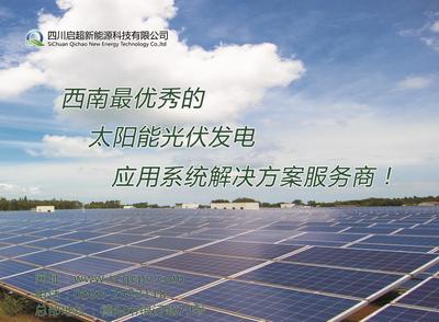 分布式光伏發(fā)電加盟代理招商指南 免代理費模式解析與高清細節(jié)圖展示