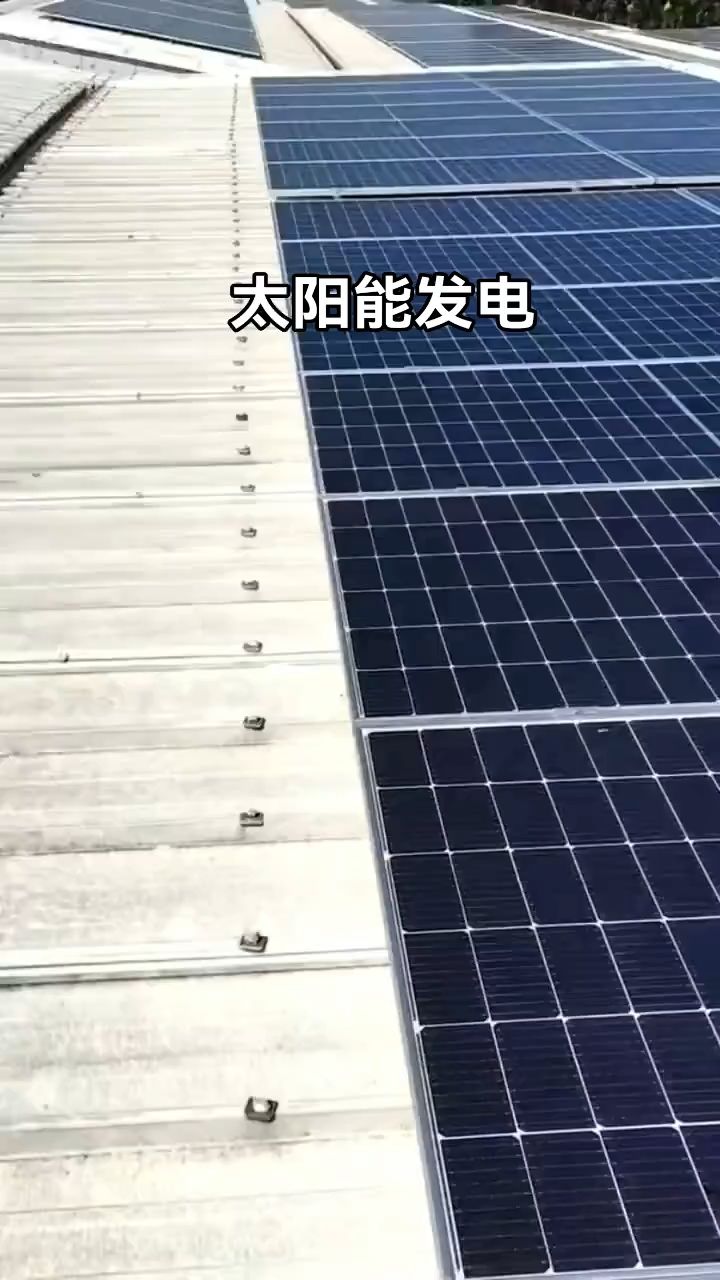 戶外太陽能發(fā)電系統(tǒng) 綠色能源的便攜解決方案