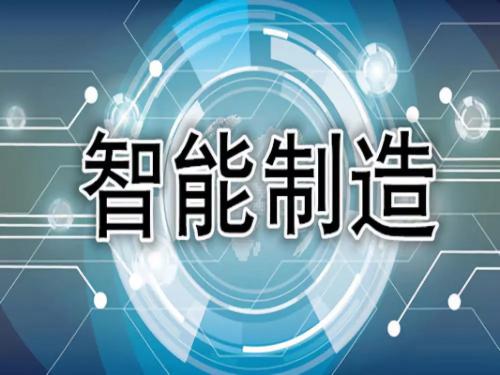 數(shù)字技術(shù)服務(wù)賦能建材工業(yè)智能制造——《建材工業(yè)智能制造數(shù)字轉(zhuǎn)型三年行動(dòng)計(jì)劃（征求意見稿）》解讀